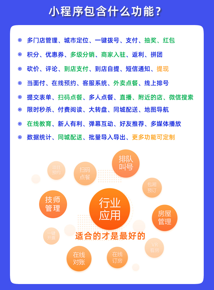 小程序开发项目效果图